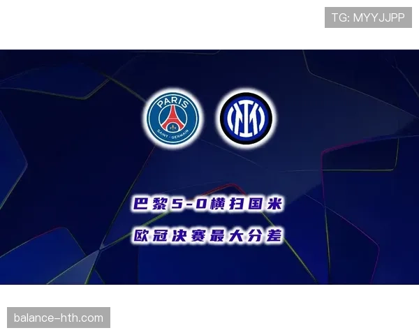 巴黎欧冠短板问题持续存在，考验球队稳定性，关键战能力仍需检验